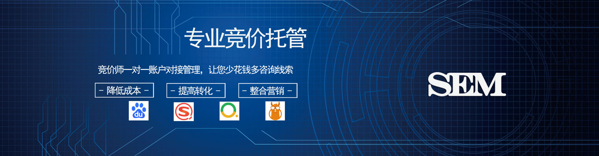 白玉竞价代运营