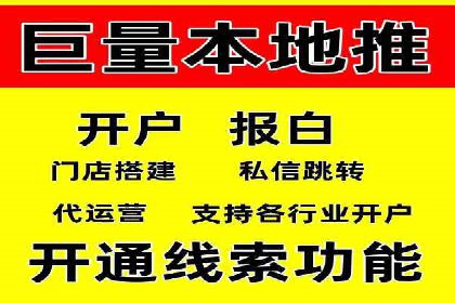 信息流广告开户流程与注意事项